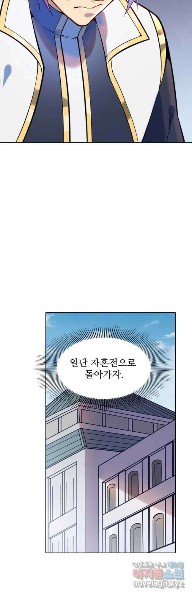 백련성신 903화 34