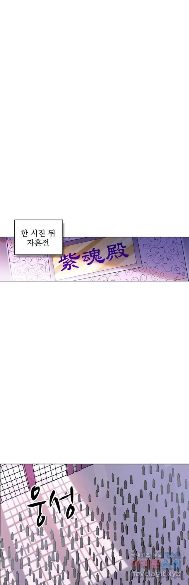 백련성신 903화 43