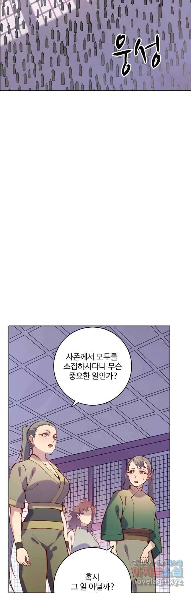 백련성신 903화 44