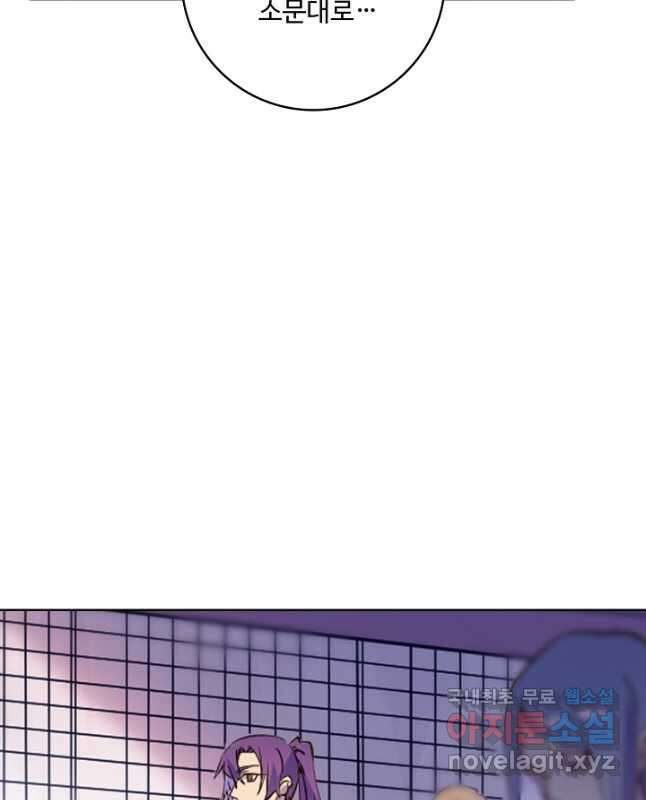 백련성신 903화 45