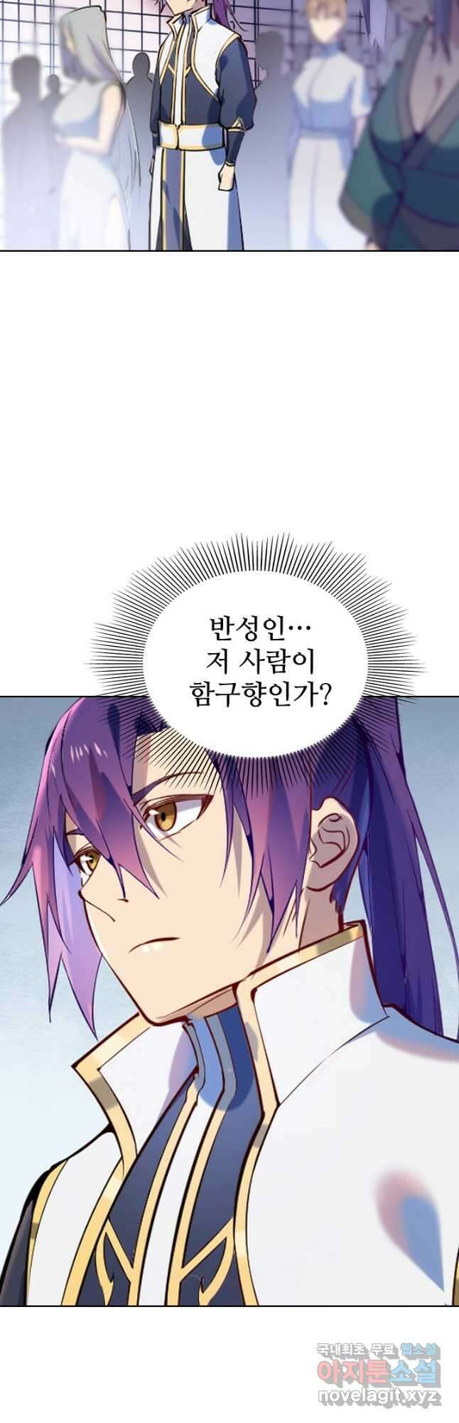 백련성신 903화 46