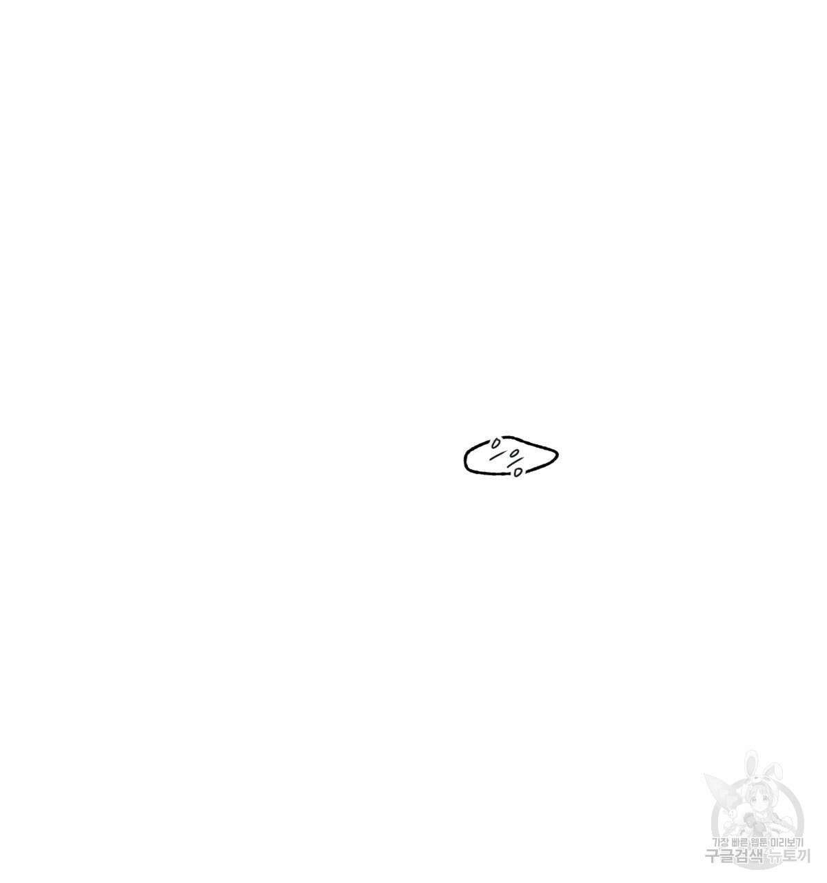 해후(BL) 32화 2