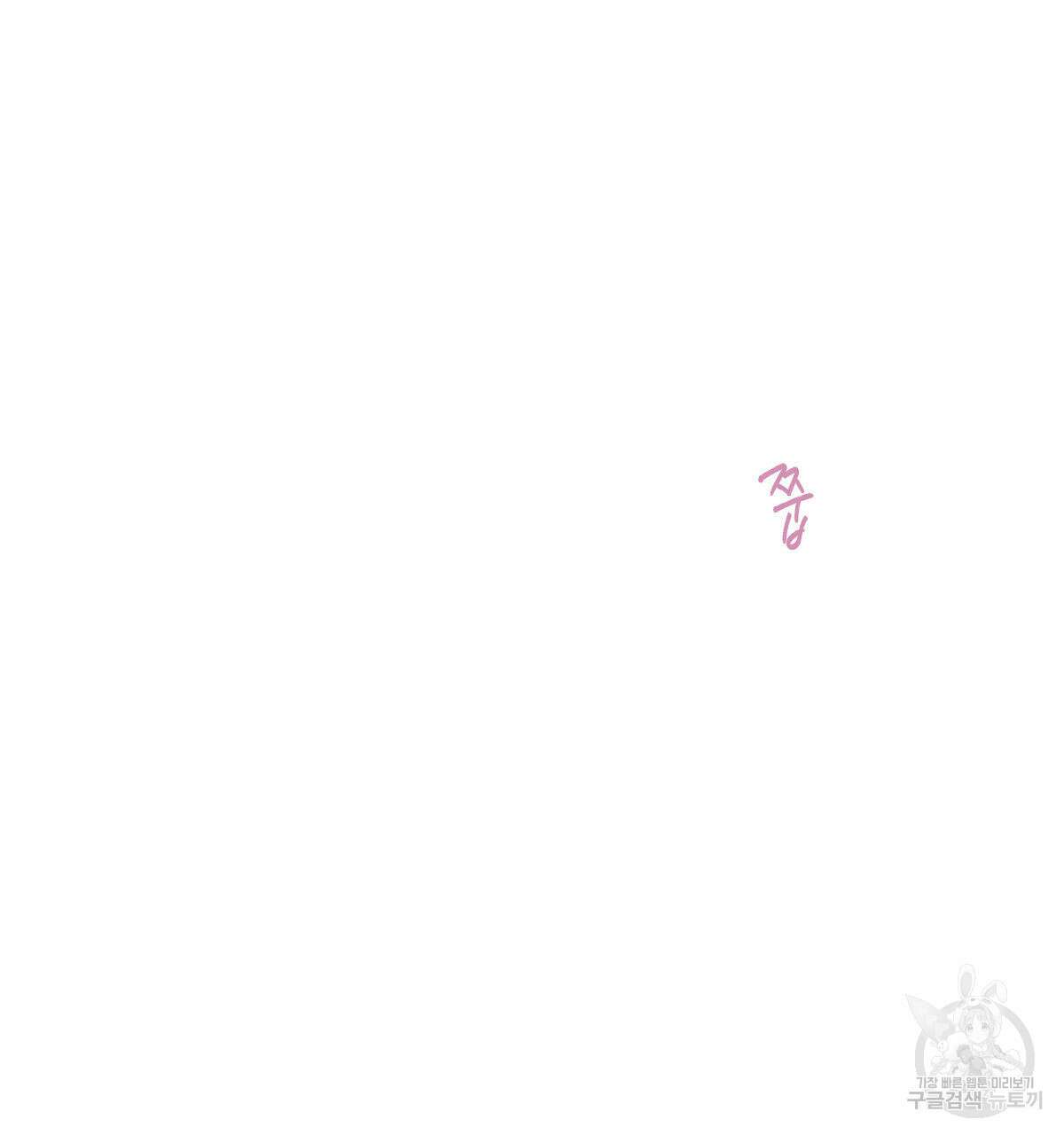 해후(BL) 32화 3