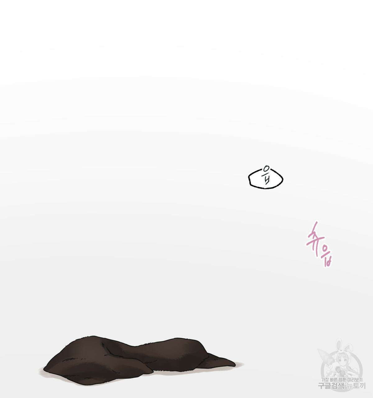 해후(BL) 32화 4