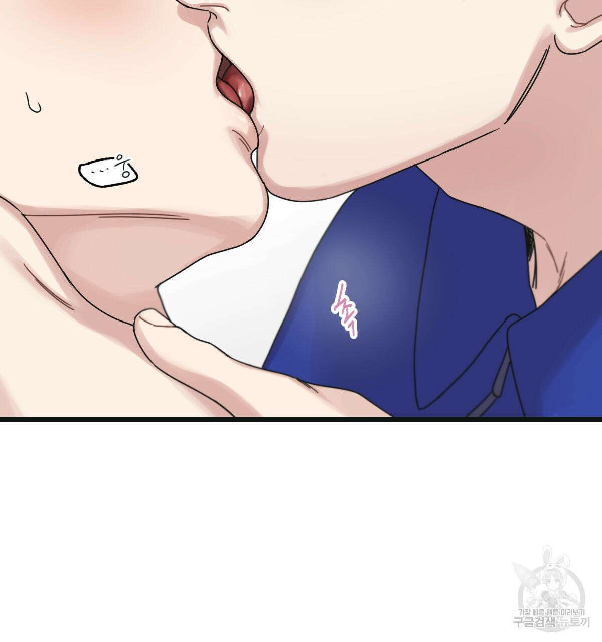 해후(BL) 32화 9