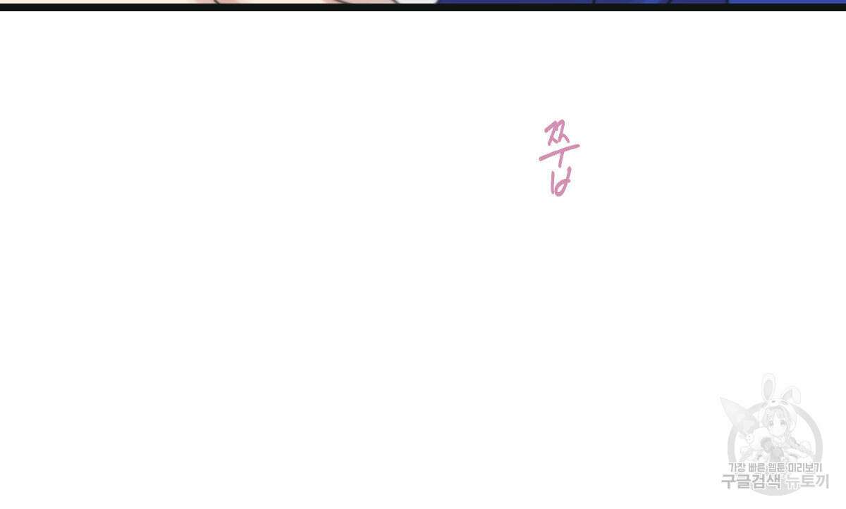 해후(BL) 32화 13