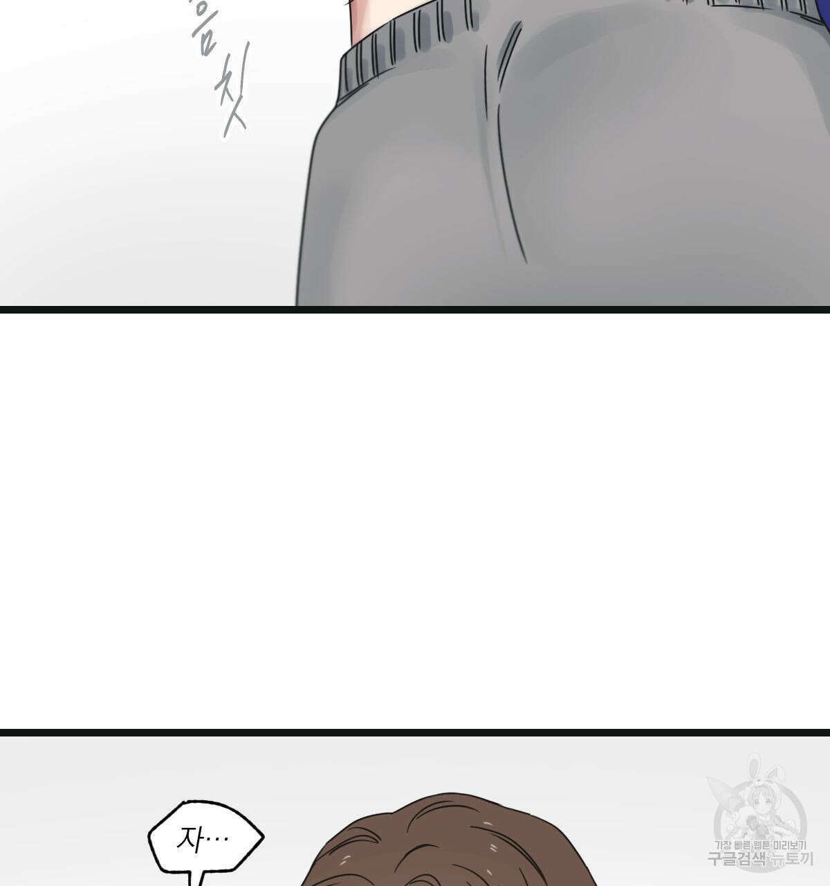 해후(BL) 32화 15