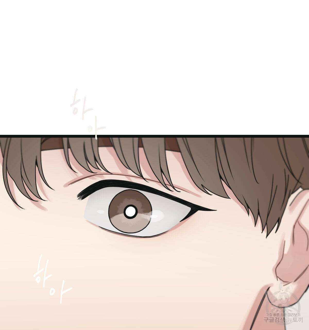 해후(BL) 32화 17