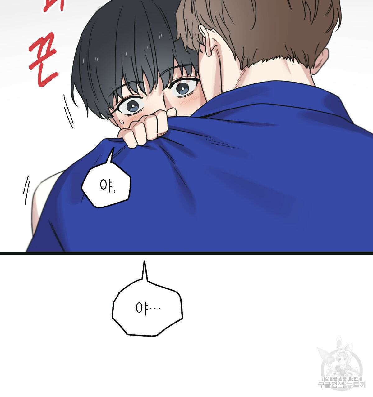 해후(BL) 32화 21