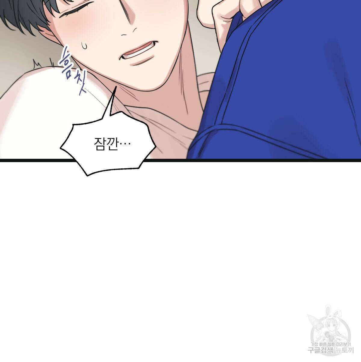 해후(BL) 32화 27