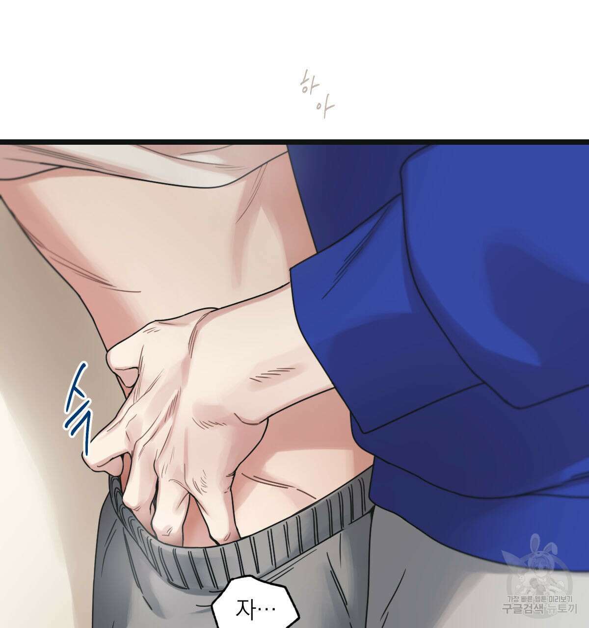 해후(BL) 32화 28