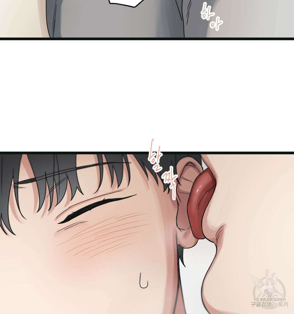 해후(BL) 32화 29