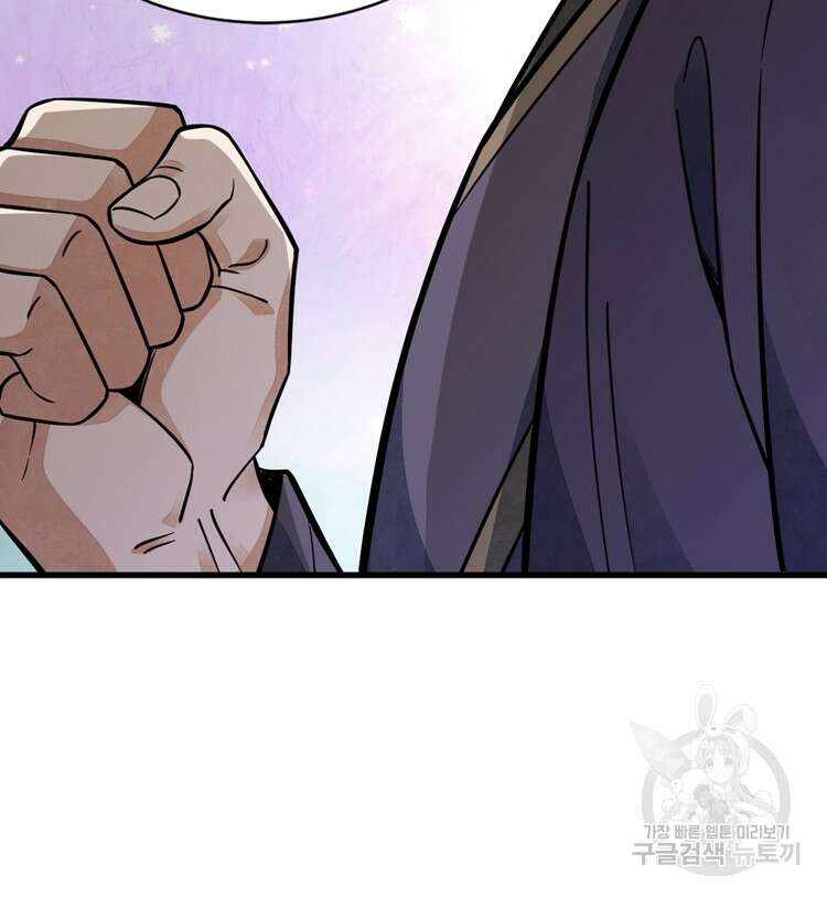 난가기연 108화 6