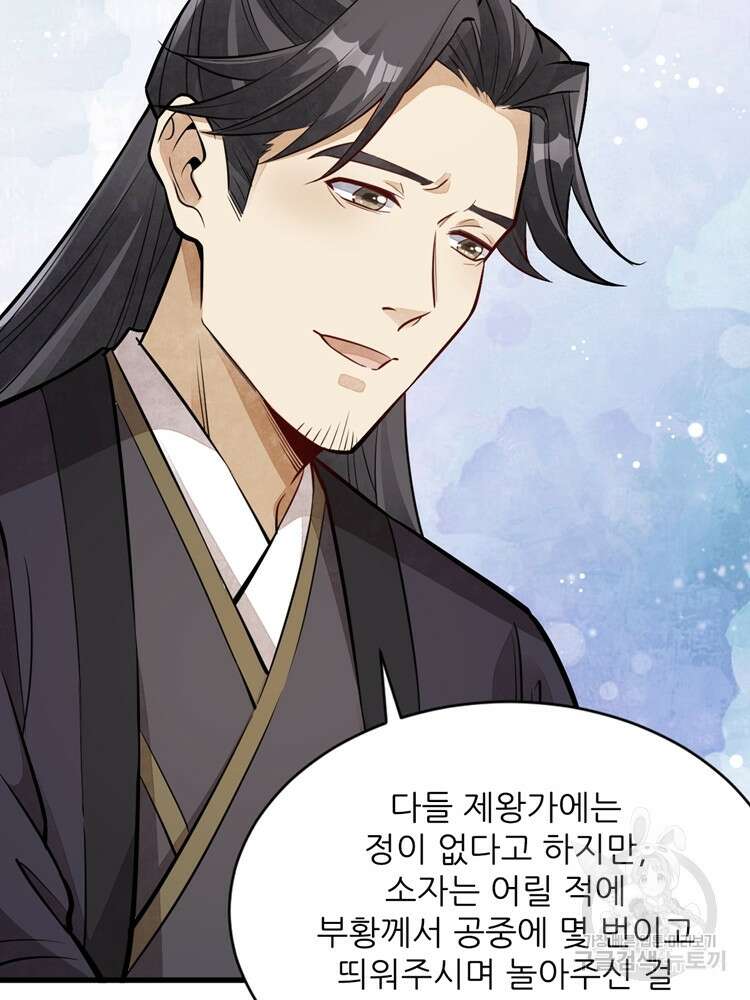 난가기연 108화 18