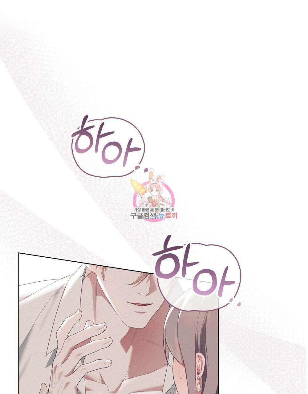 품격을 배반한다 13화 1