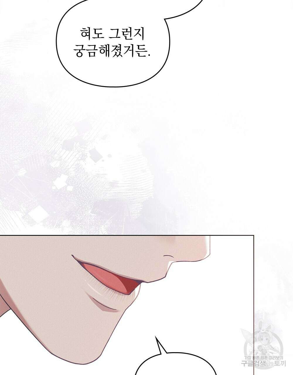 품격을 배반한다 13화 4