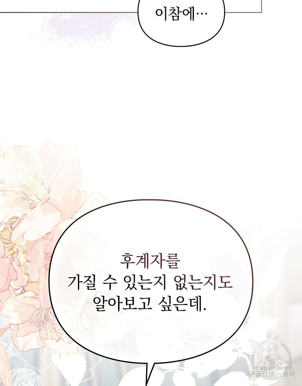 품격을 배반한다 13화 5