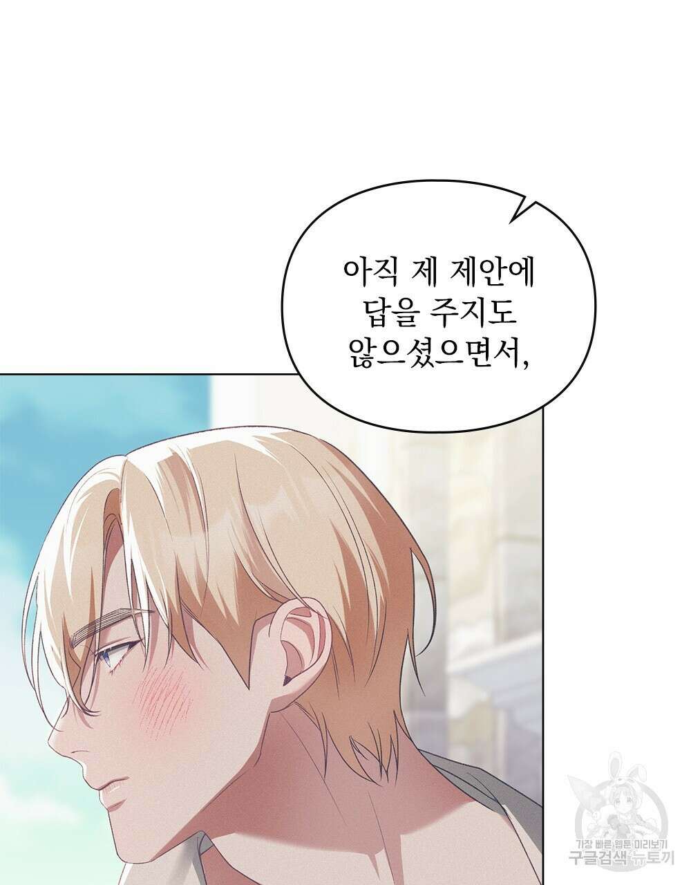 품격을 배반한다 13화 11