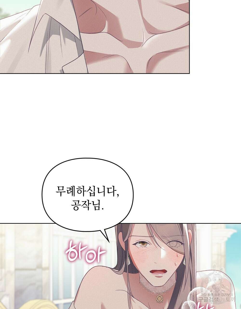 품격을 배반한다 13화 12