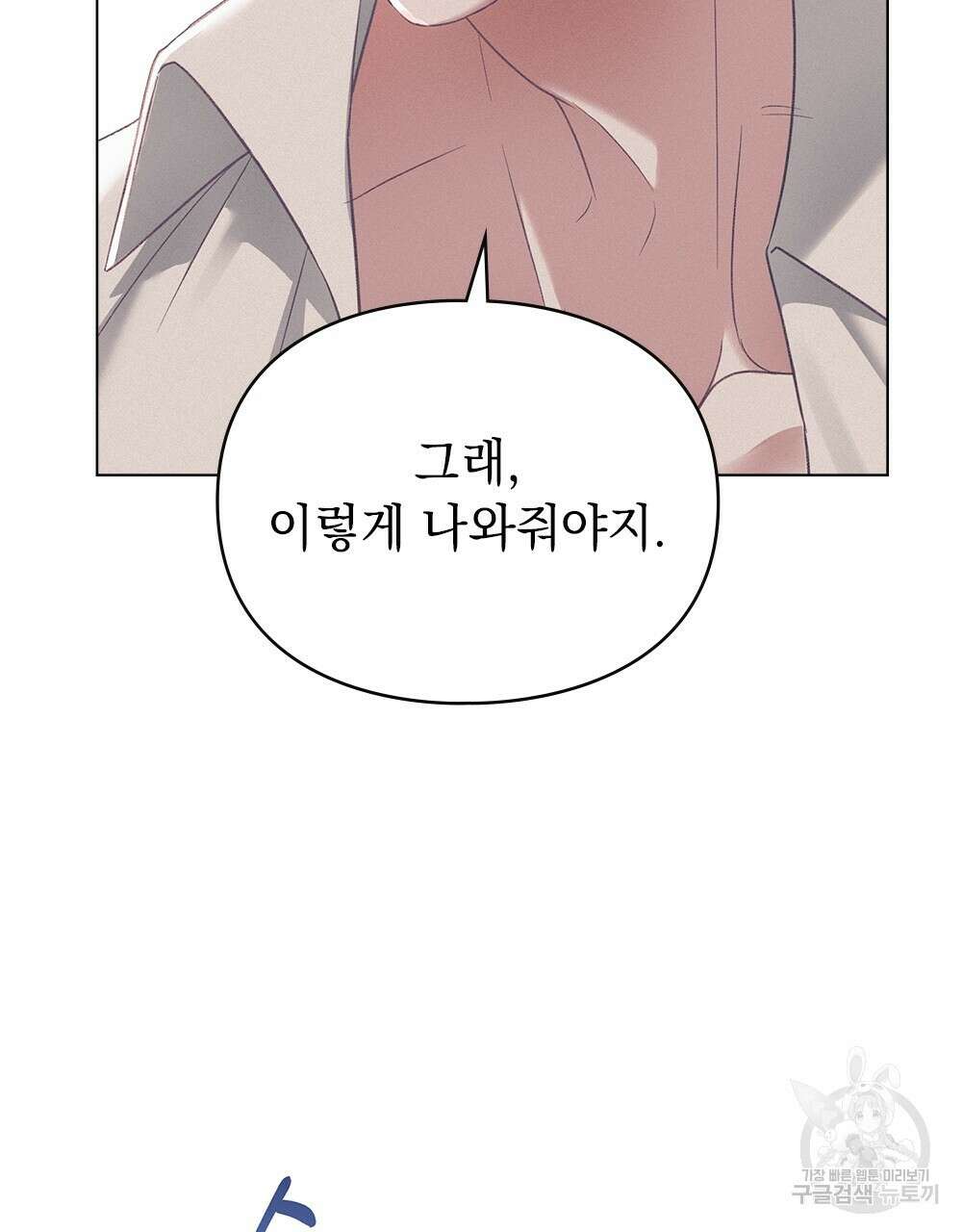 품격을 배반한다 13화 14