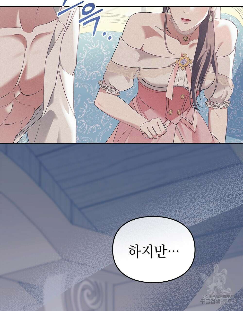 품격을 배반한다 13화 15