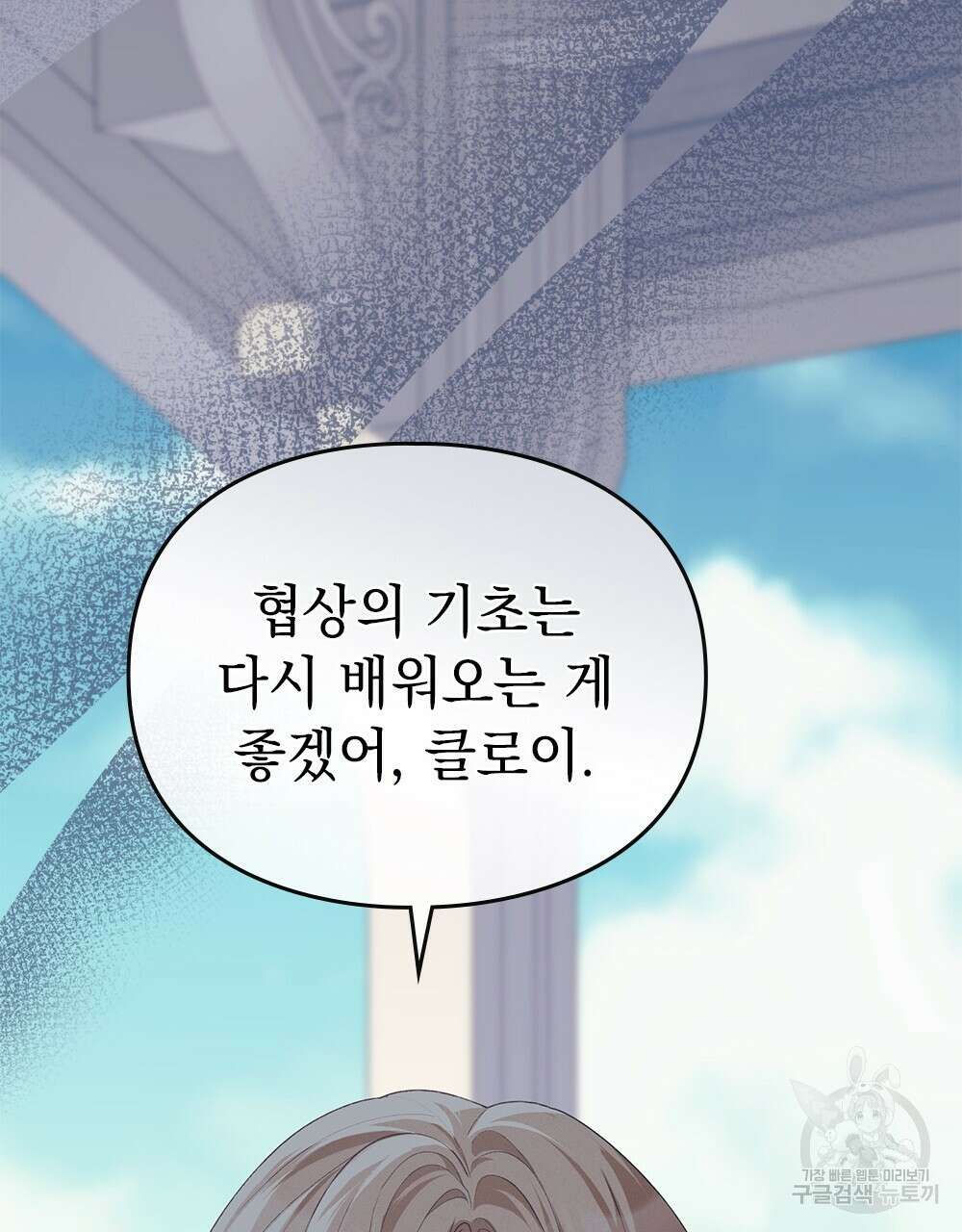 품격을 배반한다 13화 16