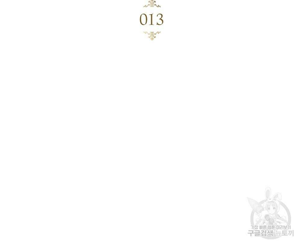 품격을 배반한다 13화 22