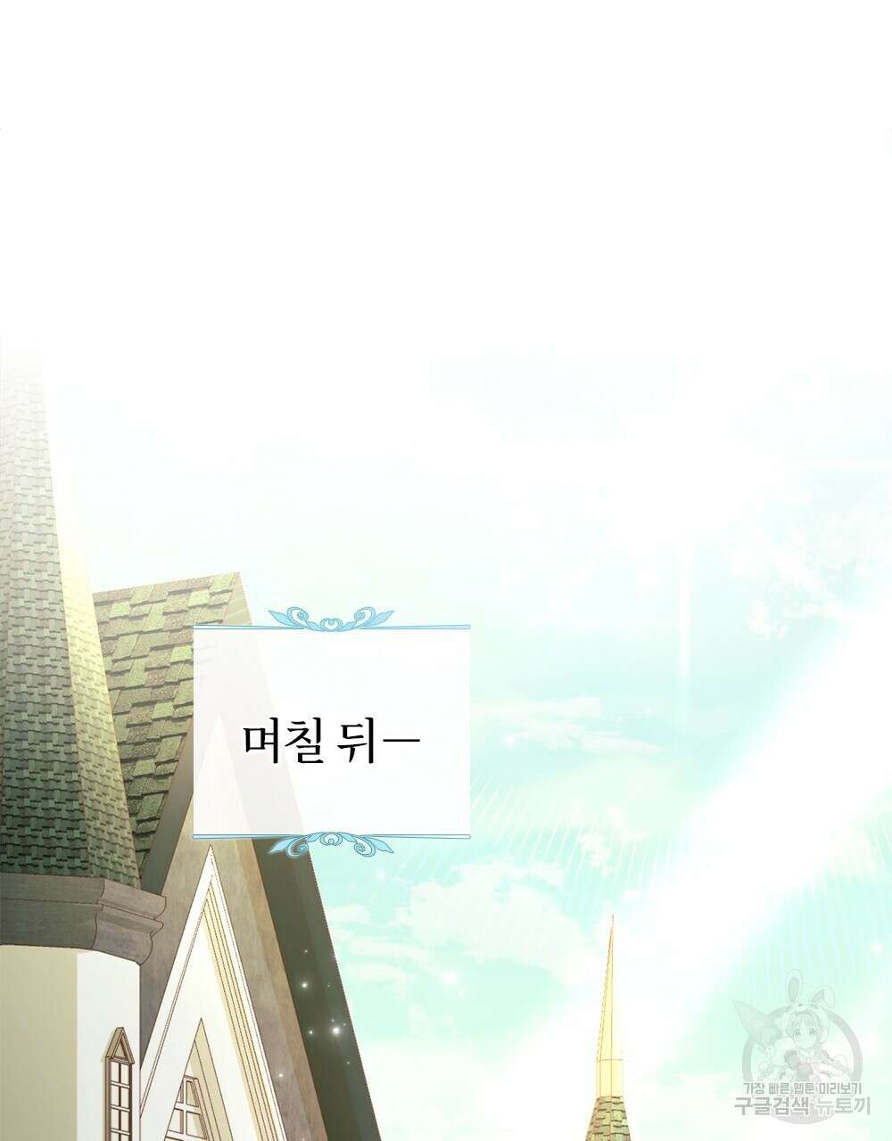 품격을 배반한다 13화 23