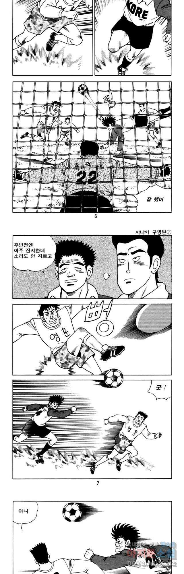 고행석 악질의 전설 5탄 사나이 구영탄 1부 19화 2
