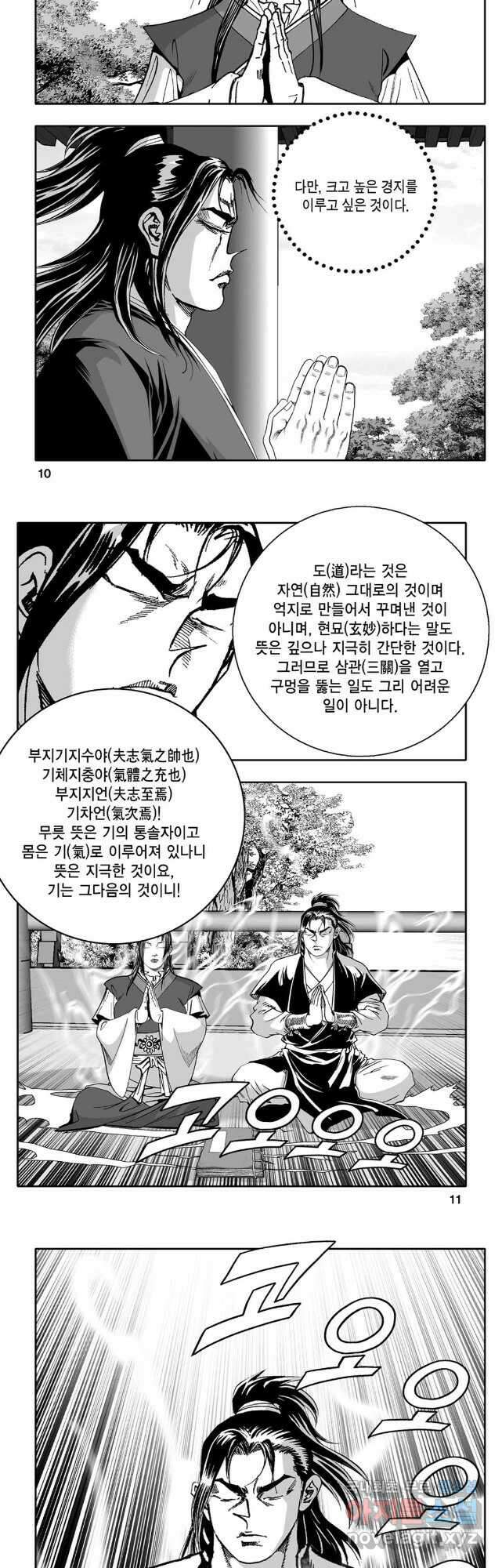 대도천심 25화 3