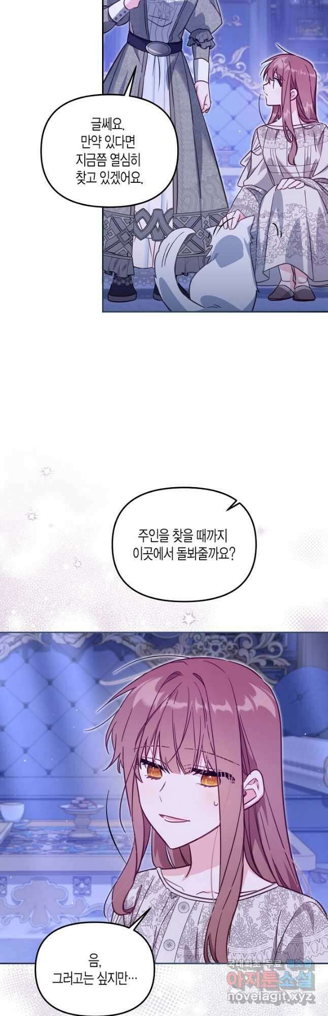 가짜를 위한 장소는 없다 32화 3
