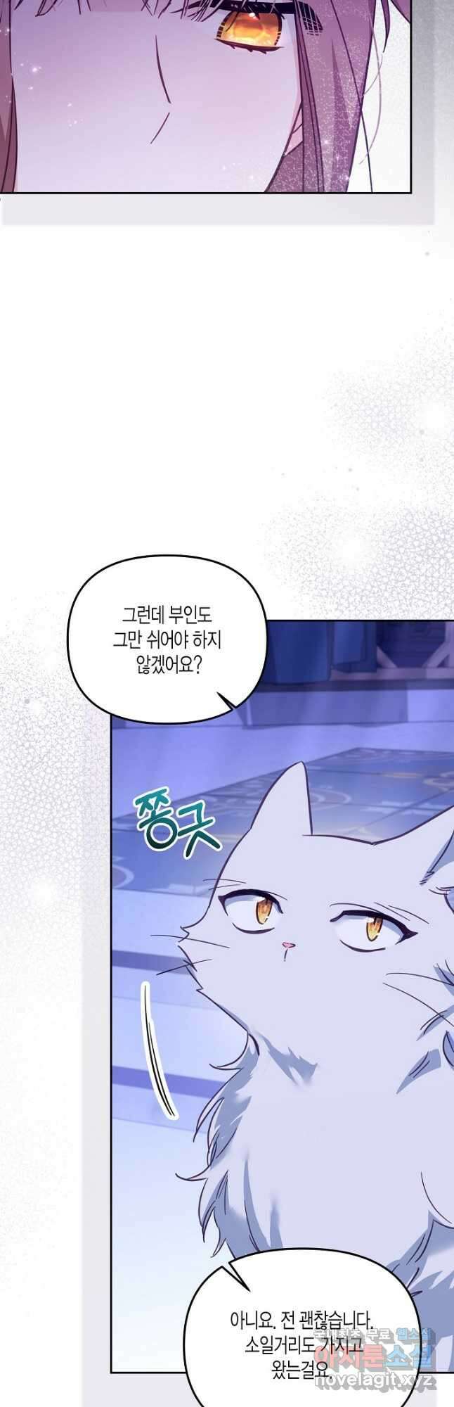 가짜를 위한 장소는 없다 32화 9