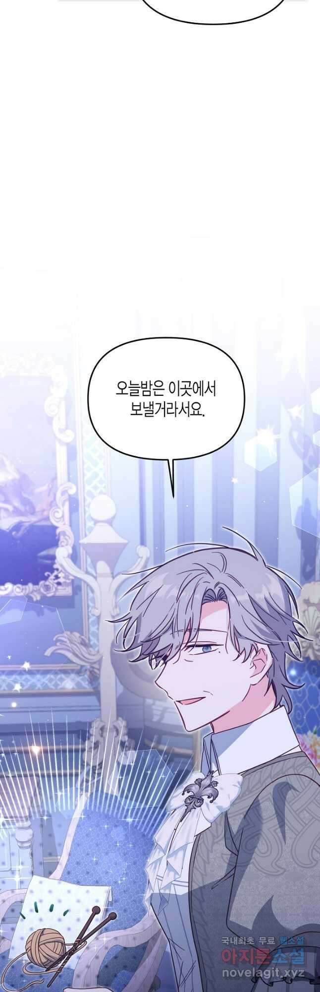 가짜를 위한 장소는 없다 32화 10