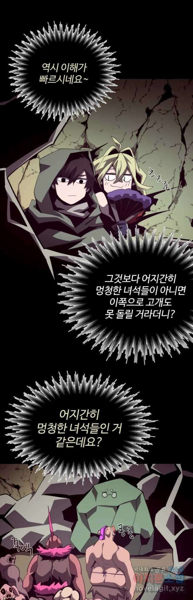 던전 견문록 47화 2