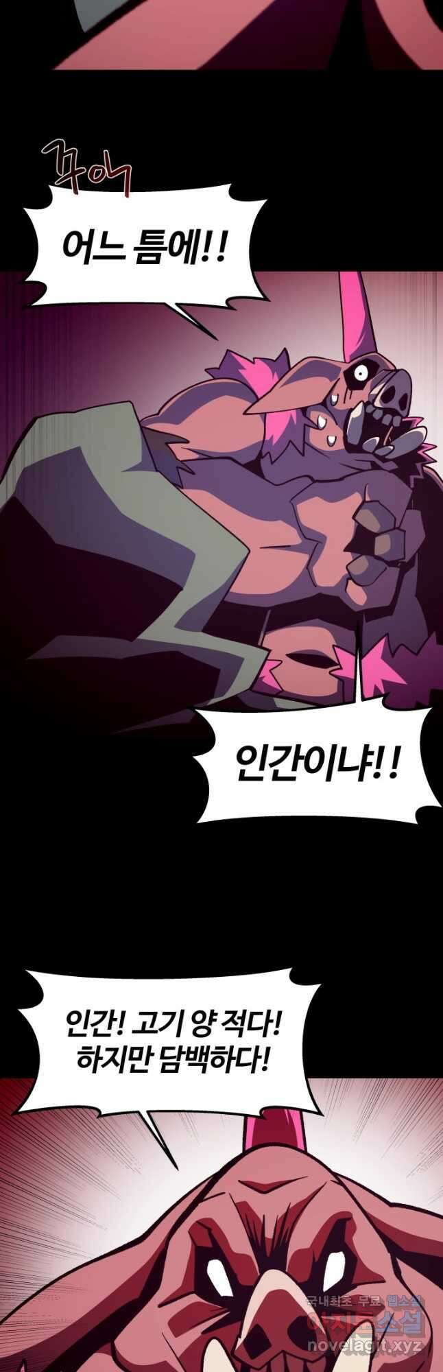 던전 견문록 47화 7