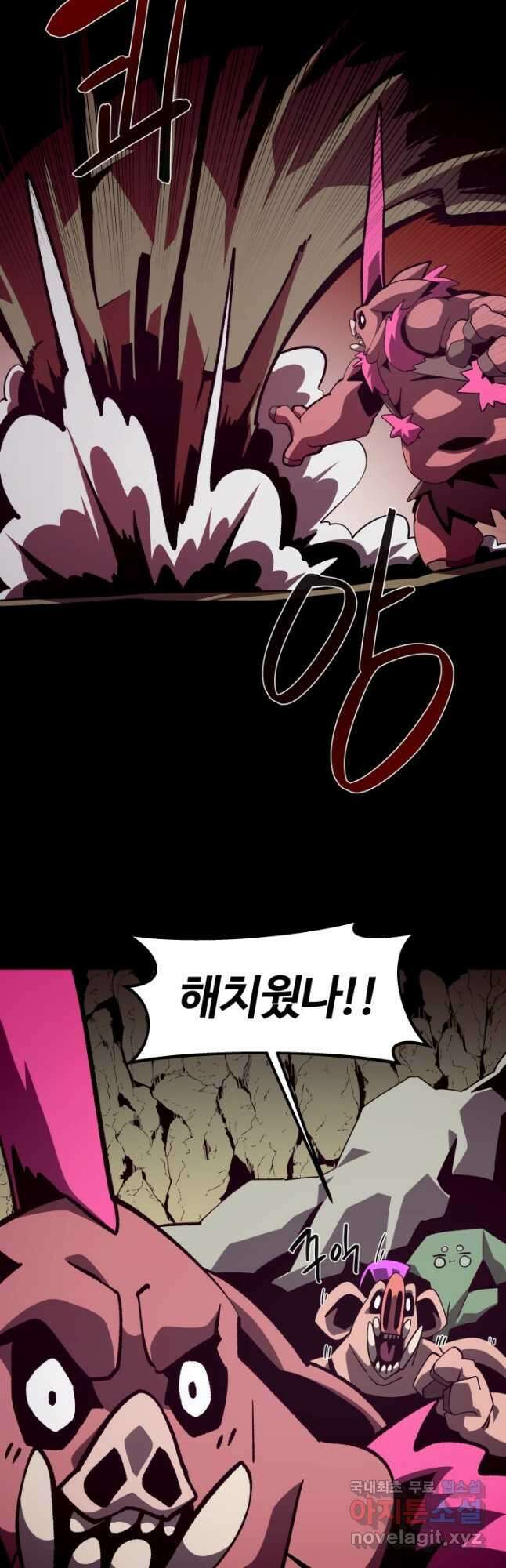 던전 견문록 47화 10