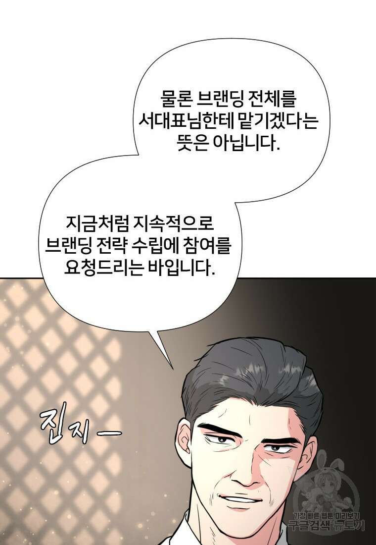 골든 프린트 44화 2