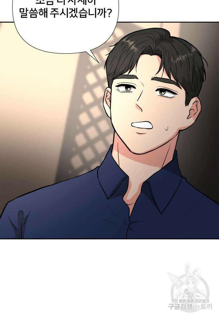 골든 프린트 44화 4
