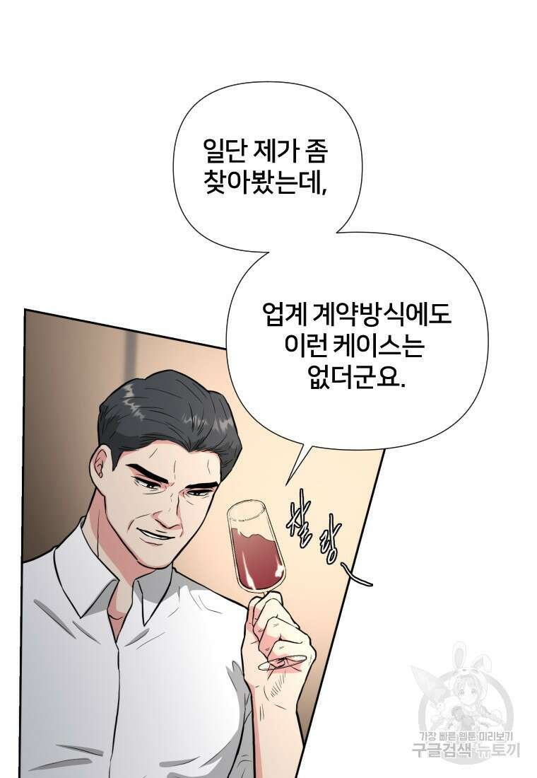 골든 프린트 44화 5