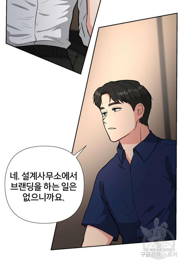 골든 프린트 44화 6