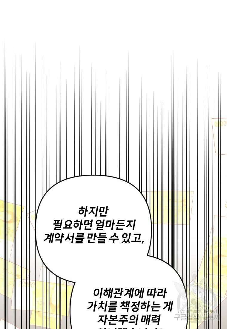 골든 프린트 44화 7