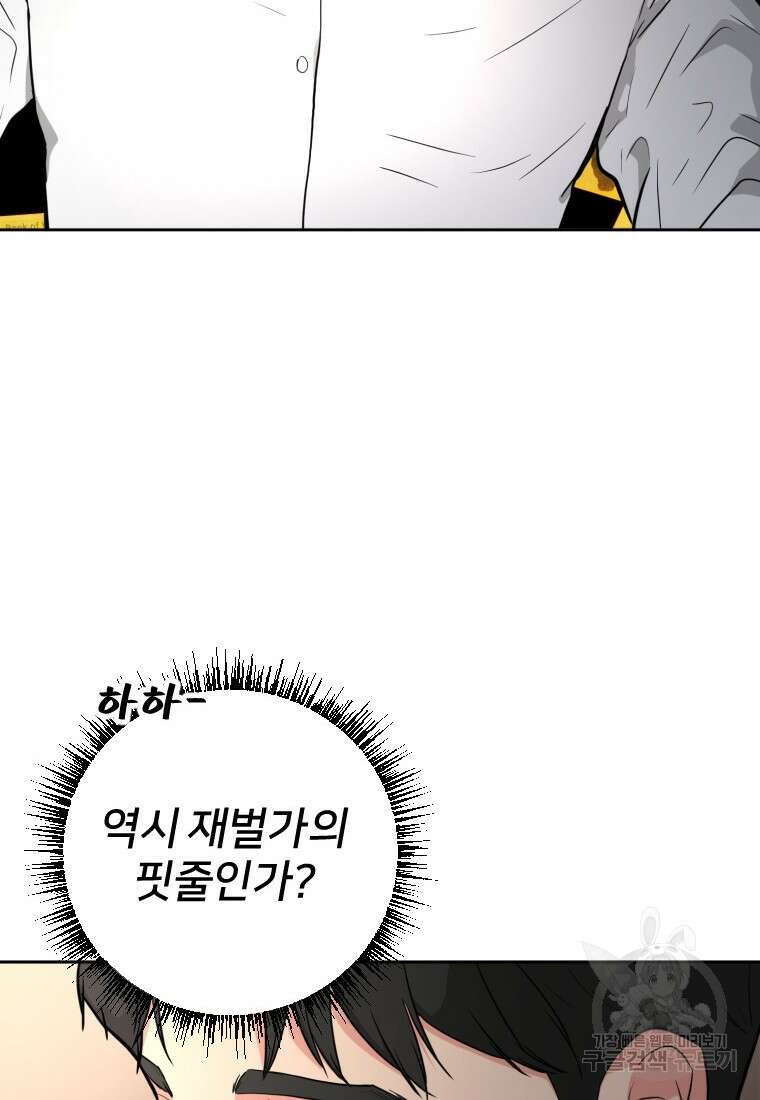골든 프린트 44화 9