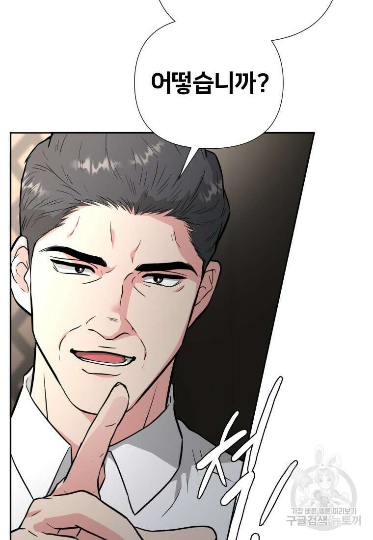 골든 프린트 44화 11