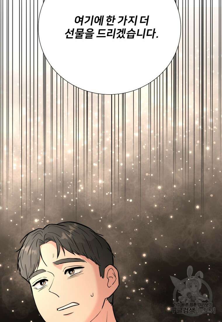 골든 프린트 44화 15