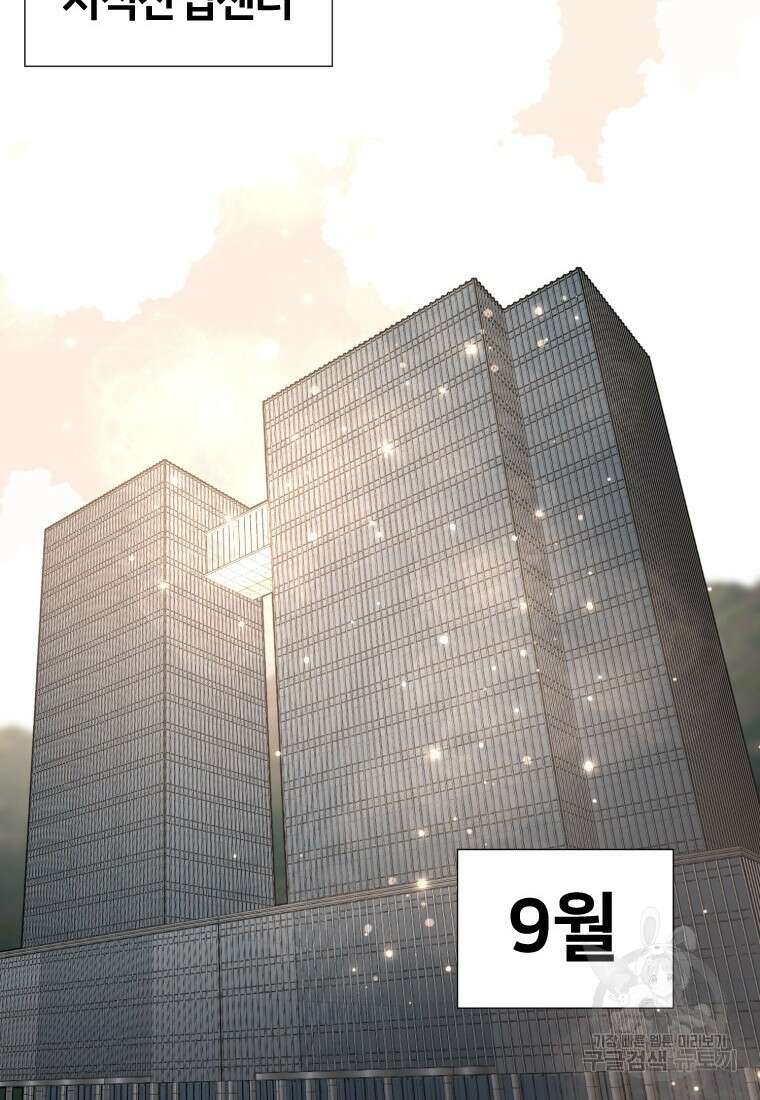 골든 프린트 44화 19