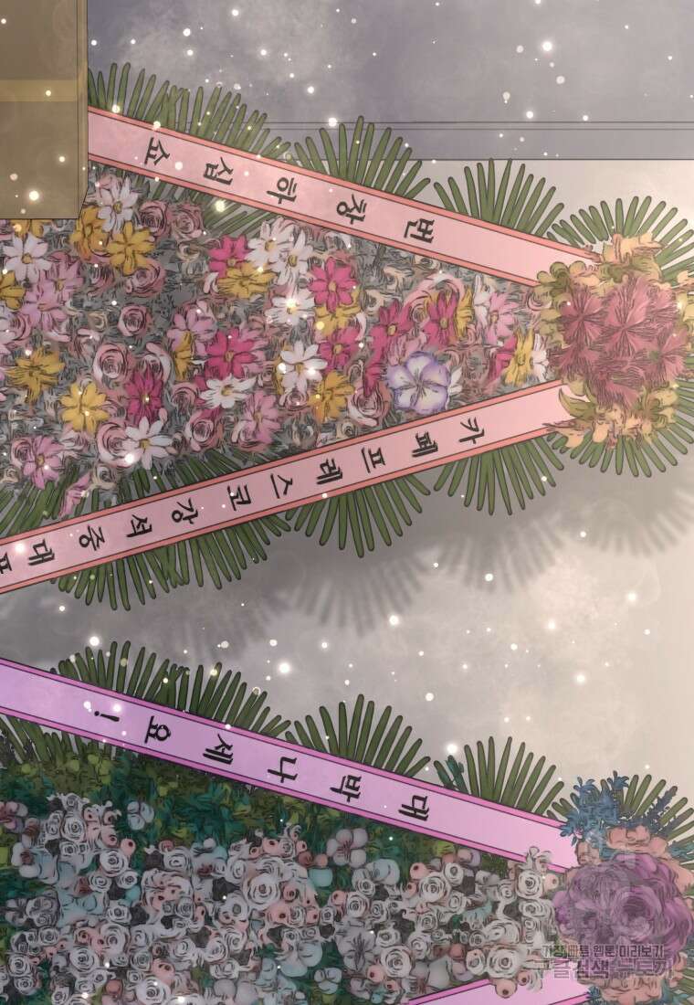 골든 프린트 44화 21