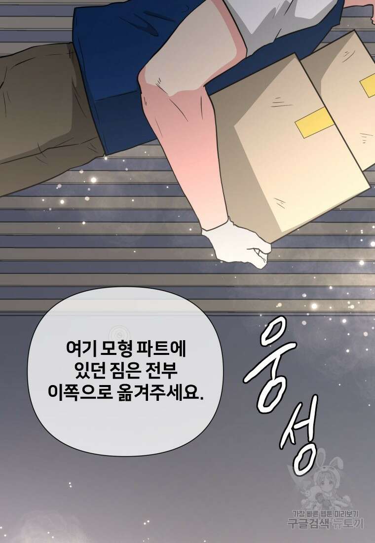 골든 프린트 44화 24