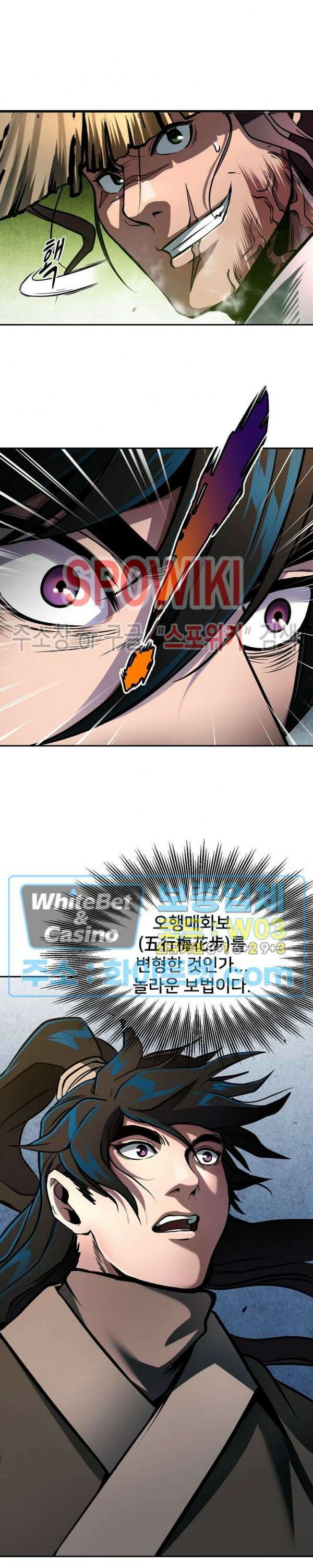 수라재천 12화 2