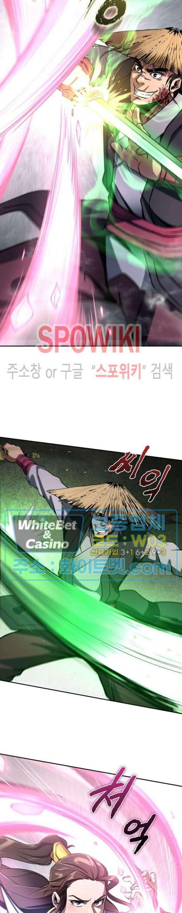 수라재천 12화 5