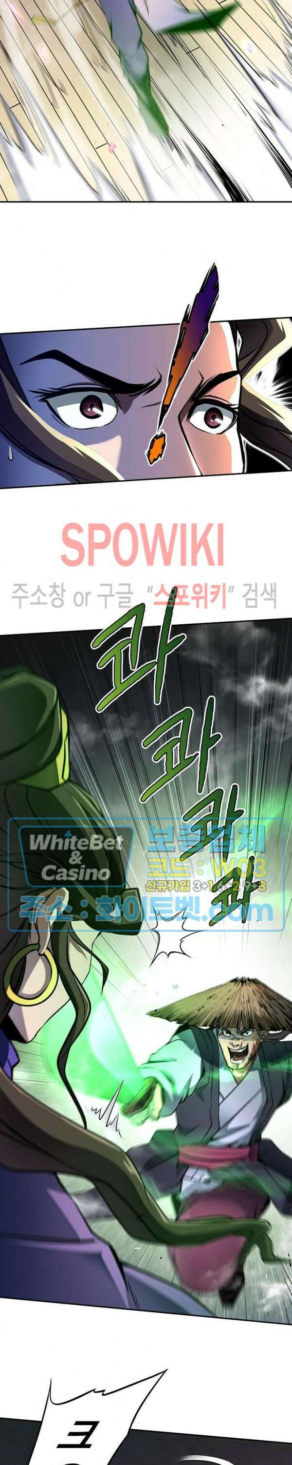 수라재천 12화 8